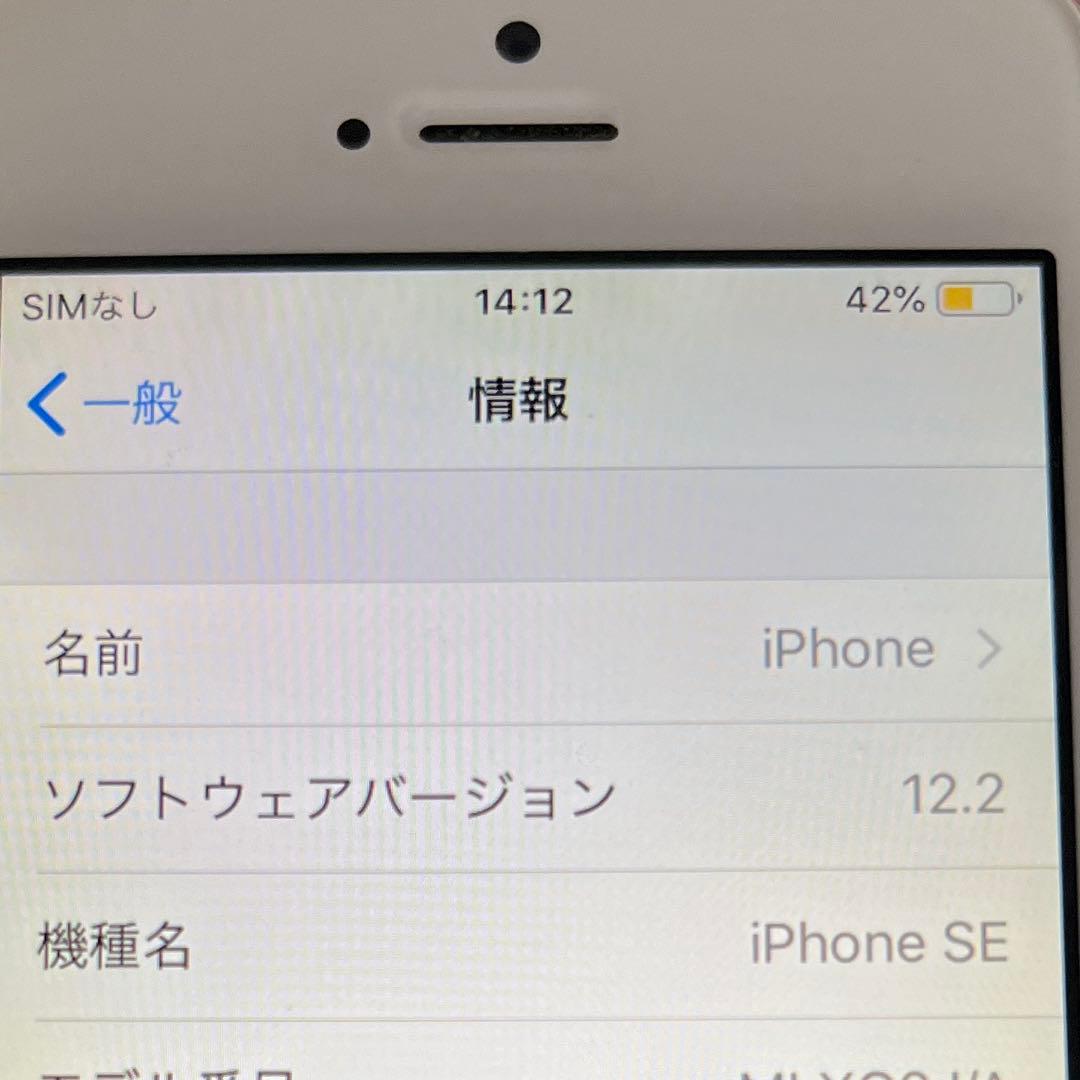 iPhone SE 第一世代　64GB 値下げ可