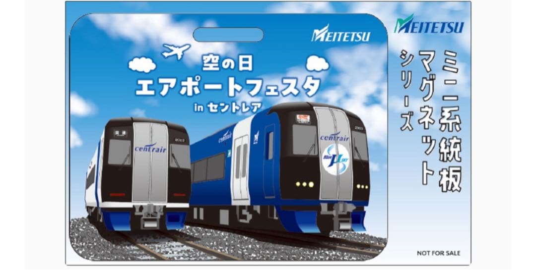 名鉄 空の日PR 岐阜基地航空祭 合計6枚 ミニ系統板マグネット 空港箸付
