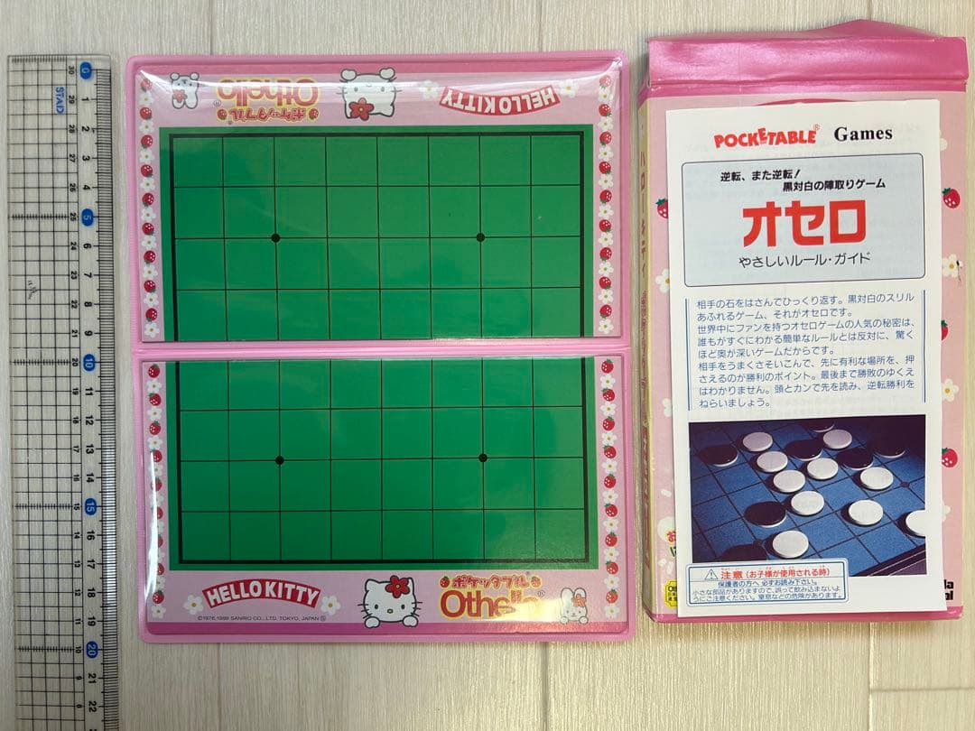 ハローキティ オセロゲーム　ポケッタブル
