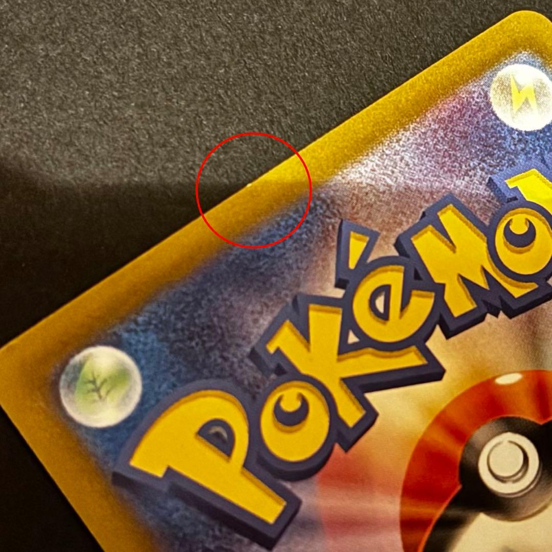 マスターボールミラーピカチュウ SV2a ポケモンカード151