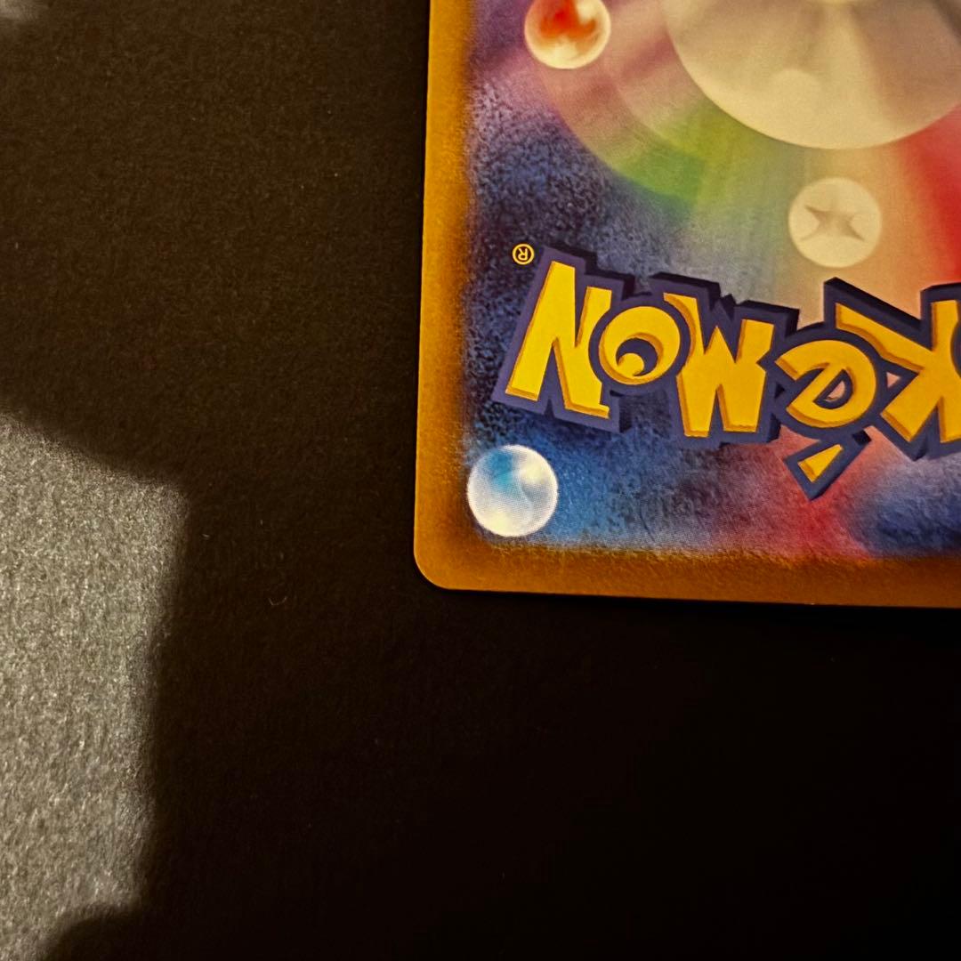 マスターボールミラーピカチュウ SV2a ポケモンカード151