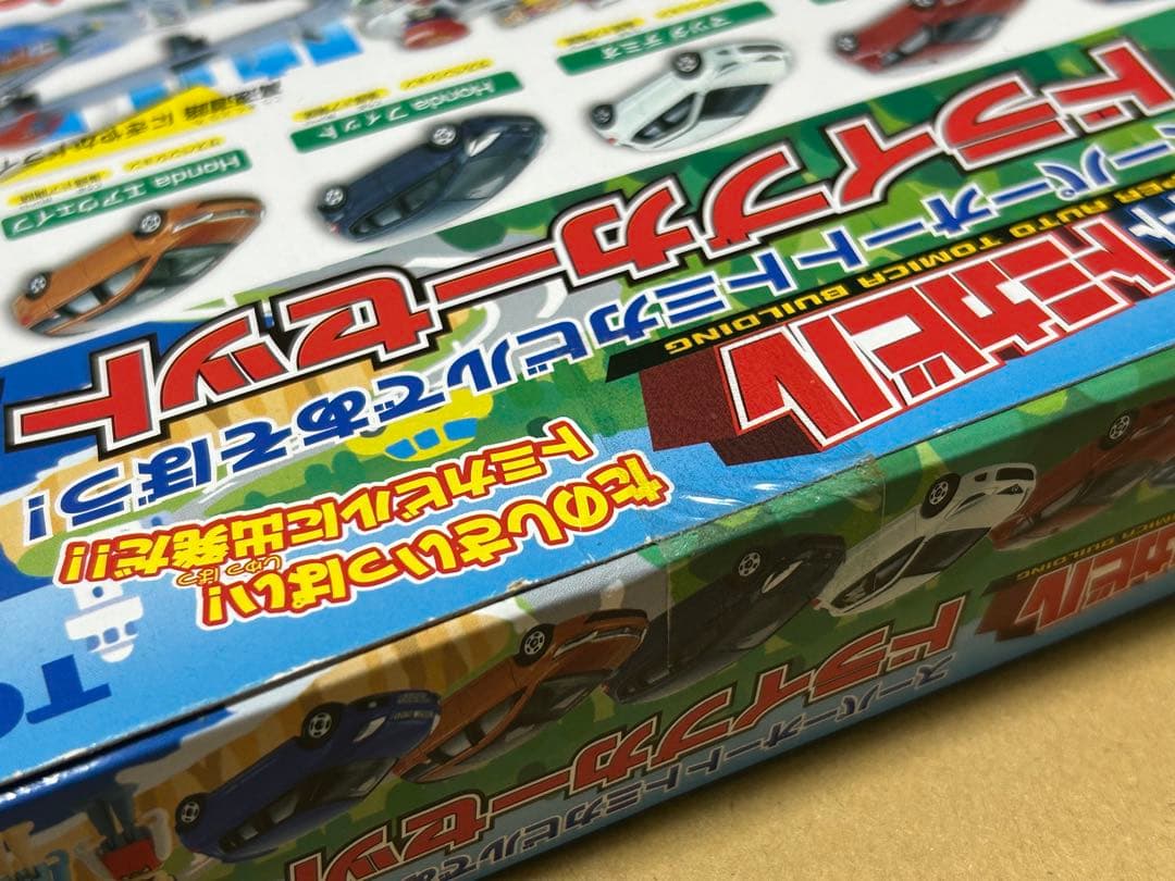 トミカ ドライブカーセット 2点セット