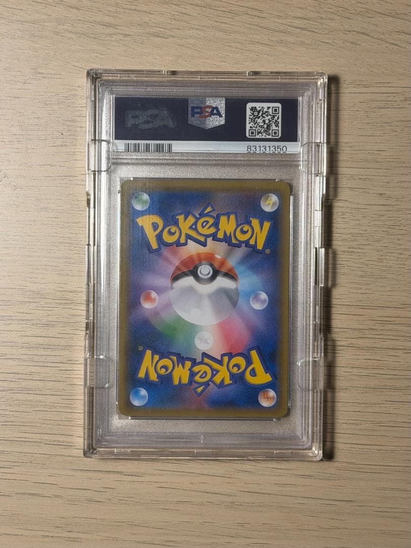 【PSA10】レックウザGX SSR ウルトラシャイニー