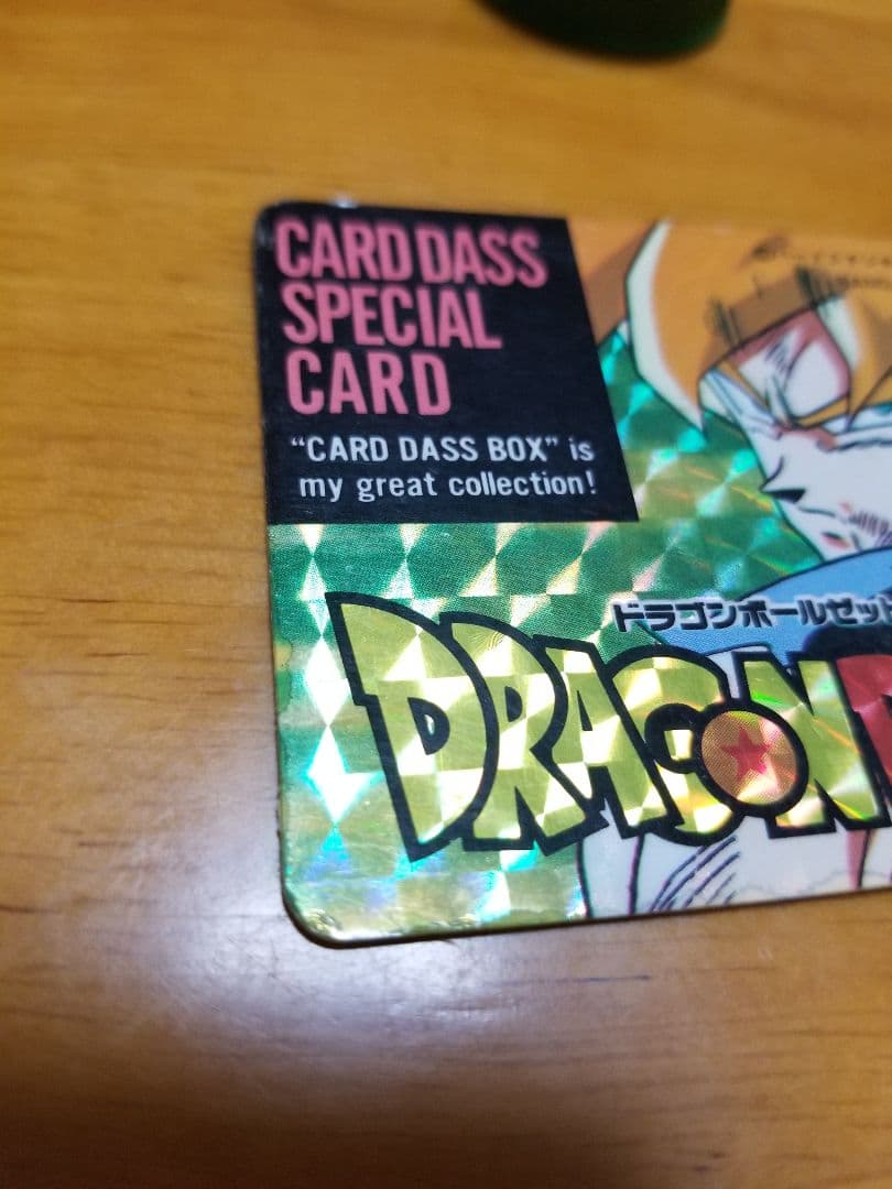 ドラゴンボールカードダス本段、アマダ、カードダスボックススペシャルカード