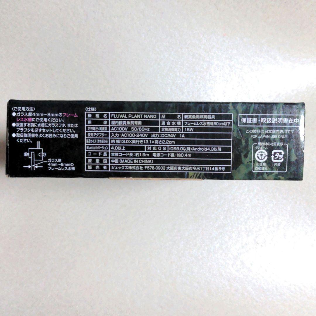 ライト・照明器具 GEX LED FLUVAL PLANT NANO