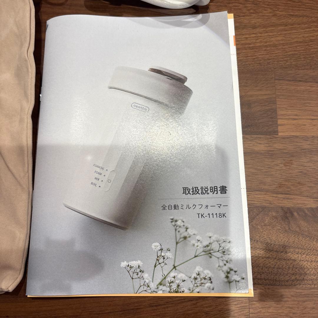 centto 全自動ミルクフォーマーTK-1118K