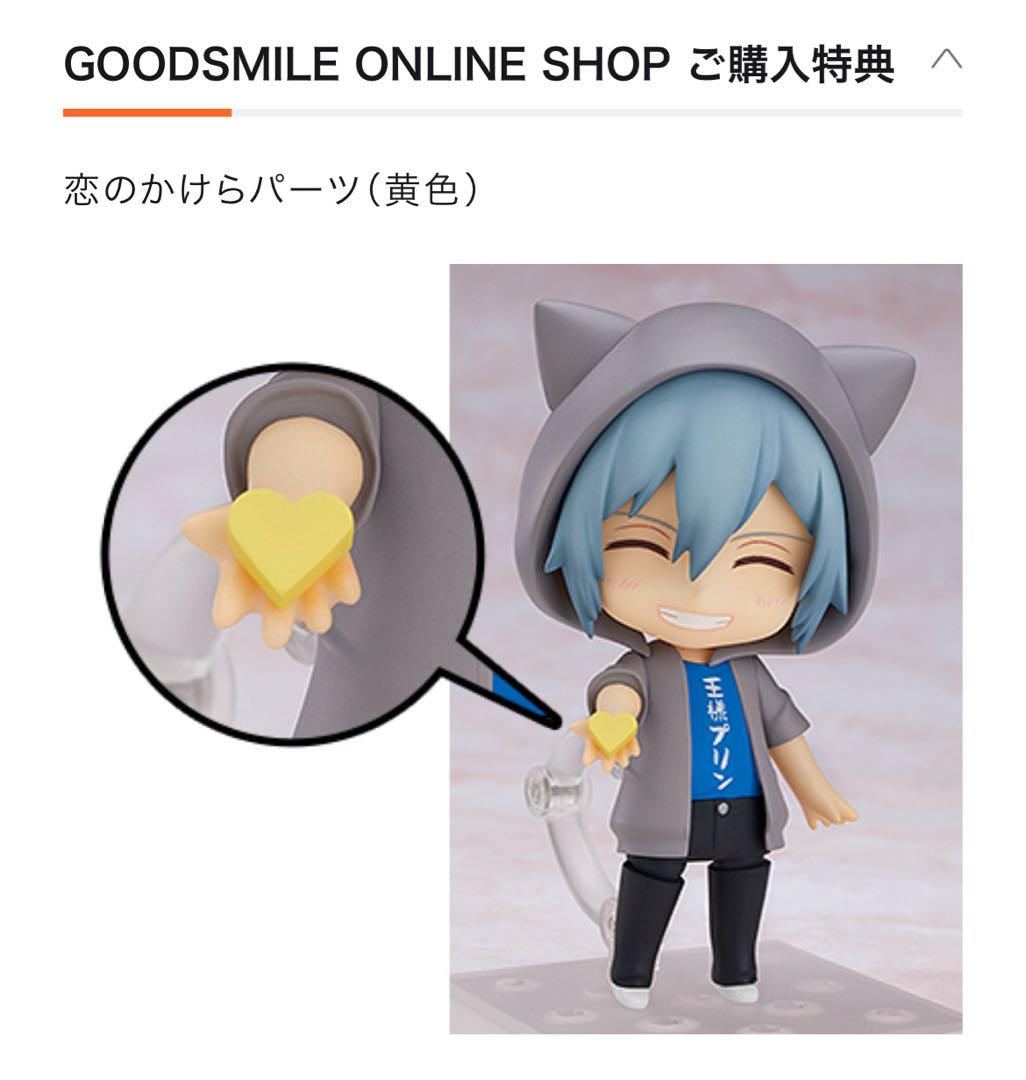 アイナナ ねんどろいど 環 壮五 2点セット 特典付き