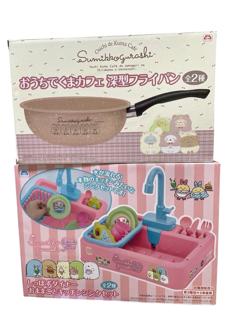 すみっコぐらしグッズまとめ売り