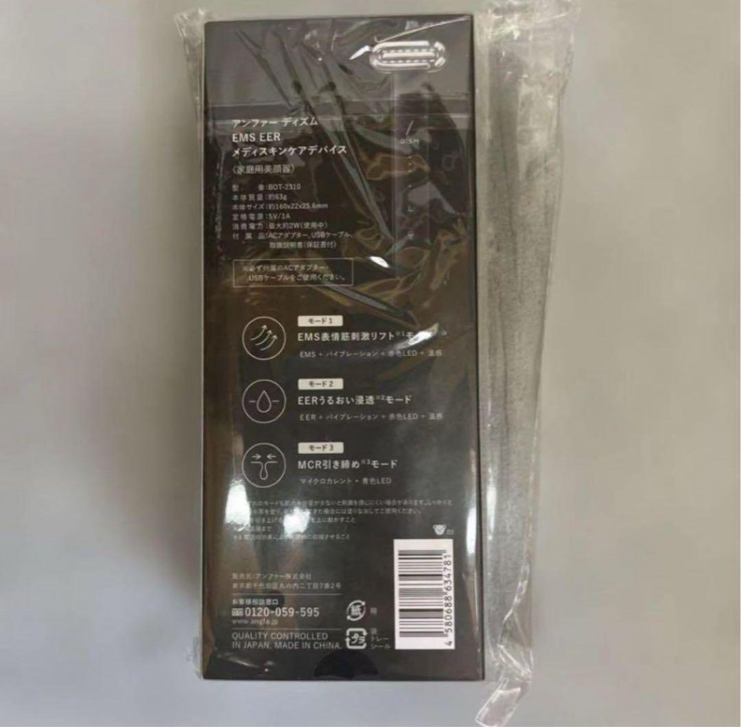 【新品】アンファー DISM EMS スキンケアデバイス 家庭用美顔器