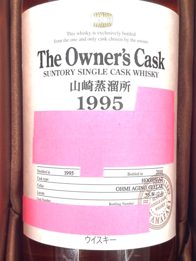 【入手困難】未開封オーナーズカスク 1995 シングルカスクウイスキー