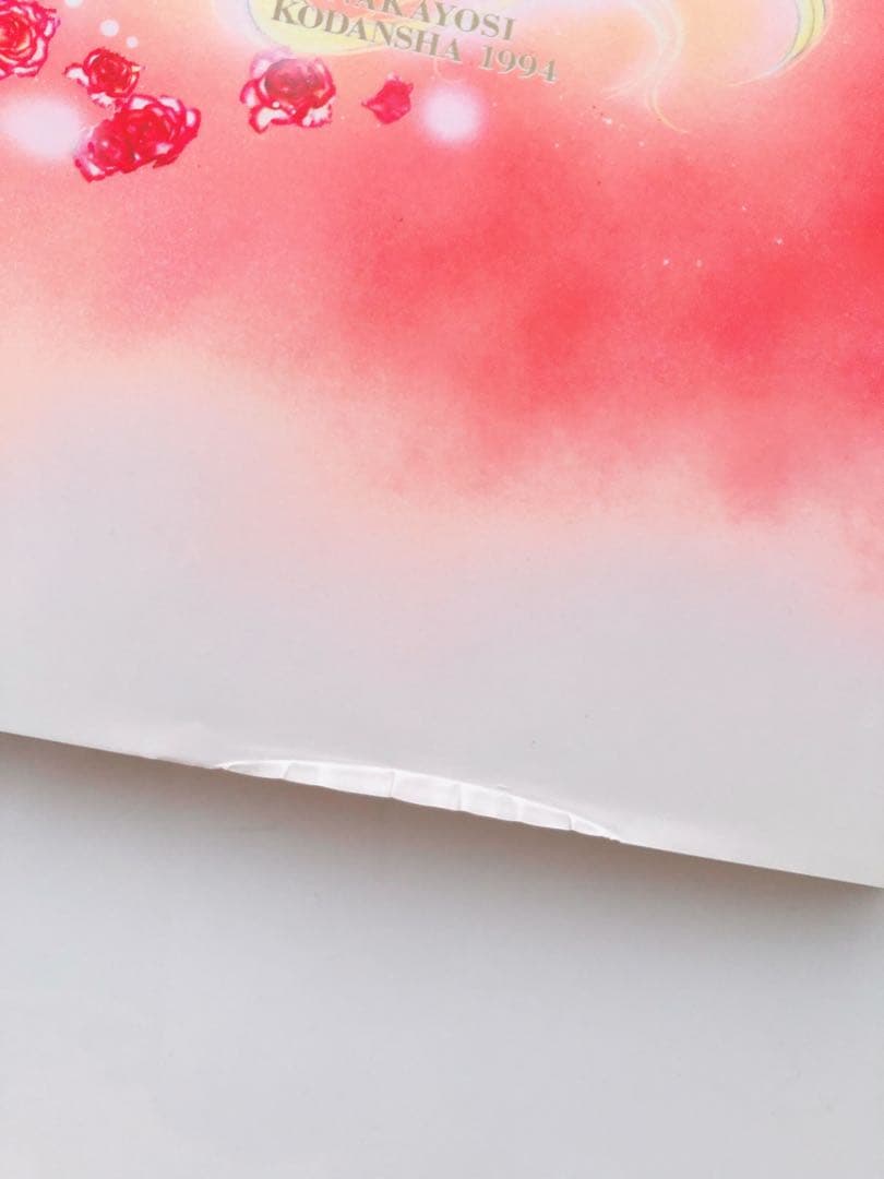 ⑳美少女戦士セーラームーン原画集Ⅰ、Ⅱセット