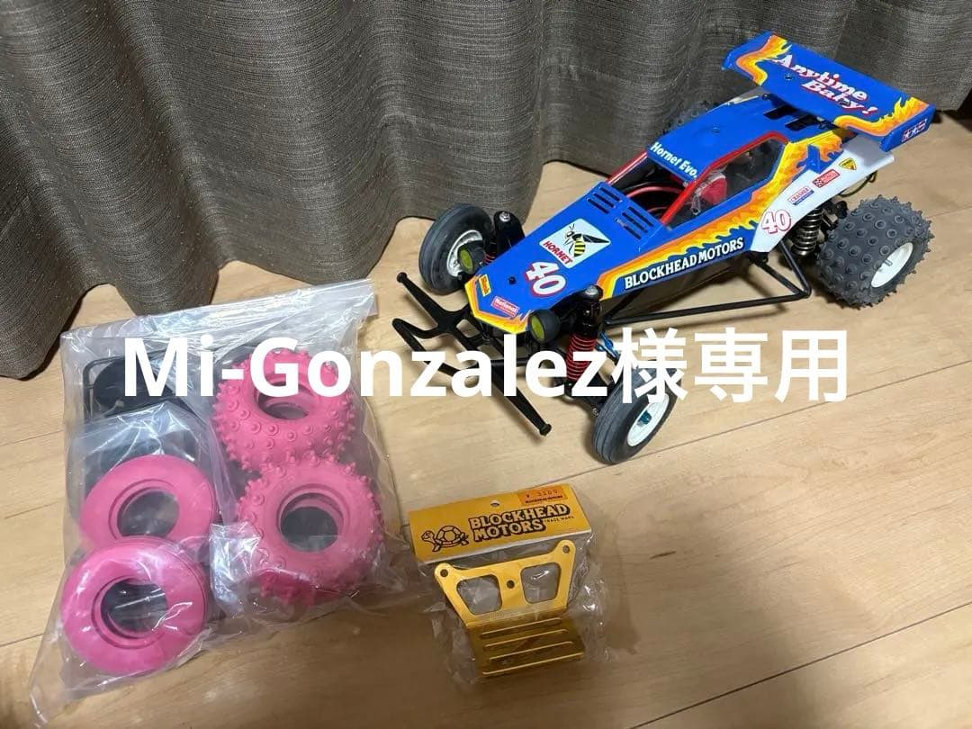 タミヤ ホーネットevo ピンクタイヤ他オプション付属　メカレス