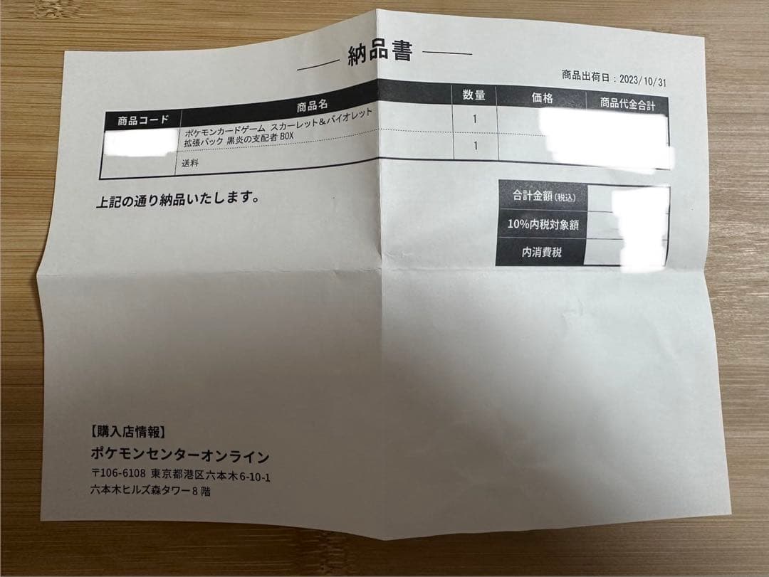 黒炎の支配者 シュリンク付き ローダー付き ボックス 新品未開封