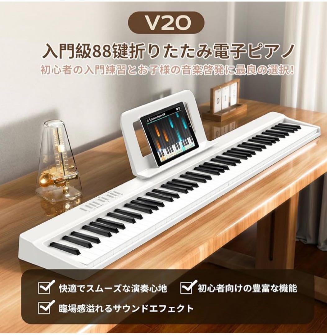 電子ピアノ 88鍵盤 折り畳み式 キーボード タッチレスポンス鍵盤 109