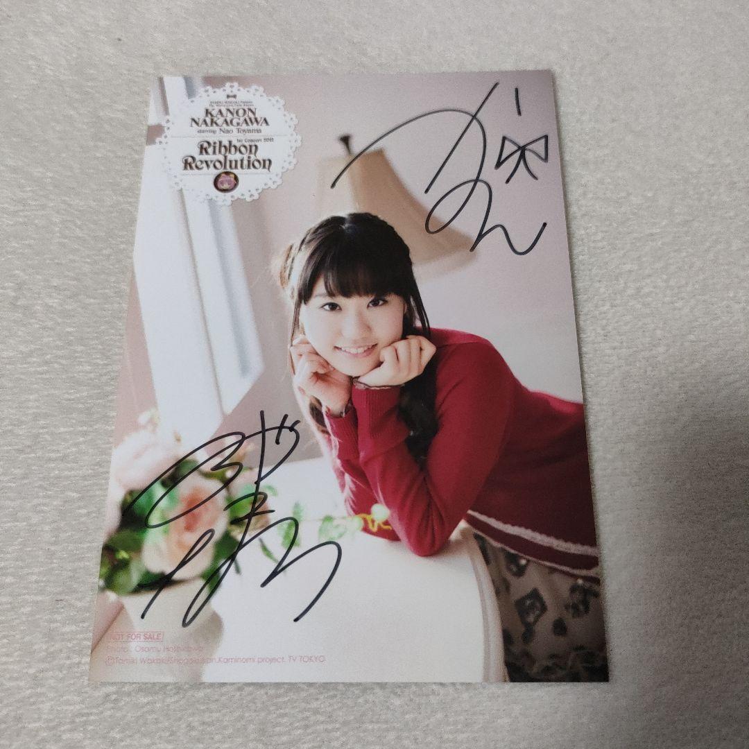 東山奈央　直筆サイン入り写真