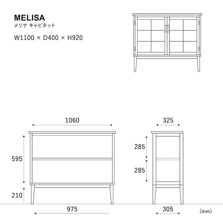 キャビネット・サイドボード MELISA CABINET