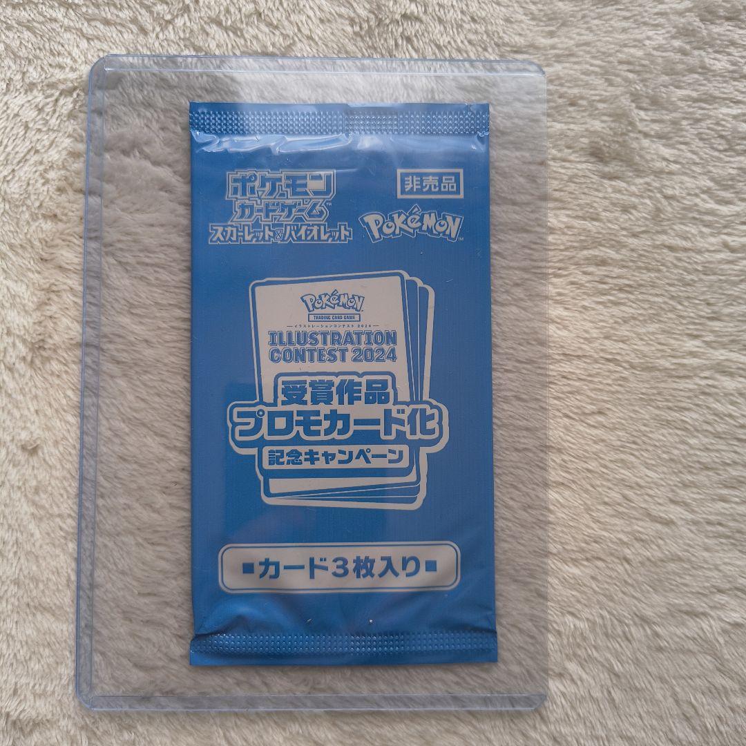 【未開封パック・必読】ポケモンカードゲーム プロモカードパック　セット