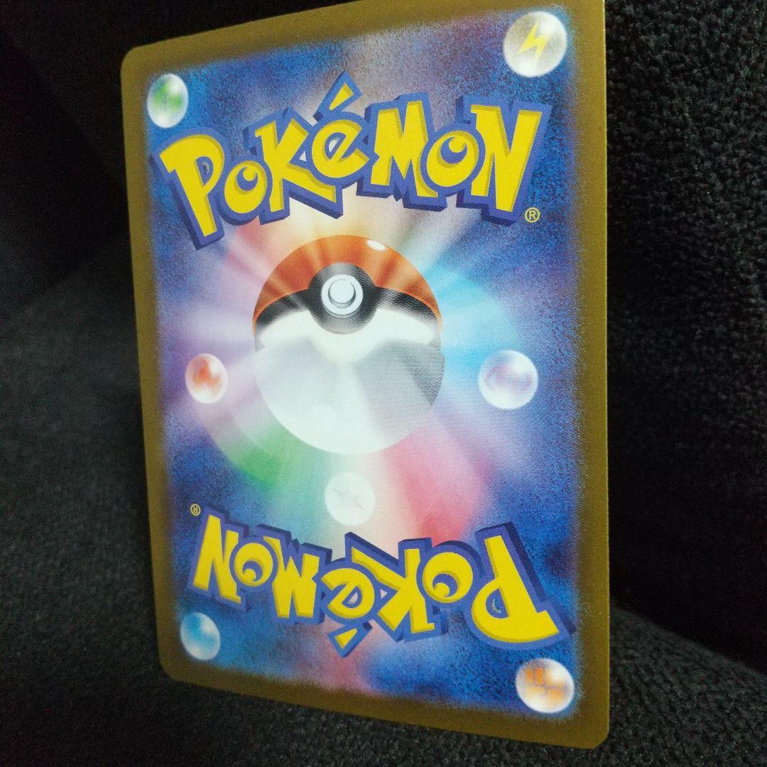 メガゲンガーex SAR 240/193 HP350