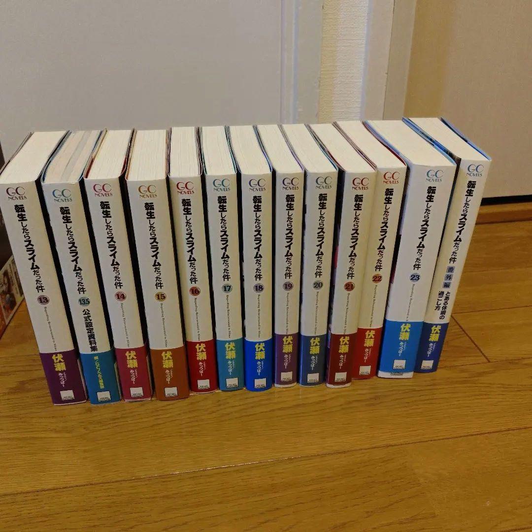 転生したらスライムだった件　全巻セット　完結　1〜23巻+3冊