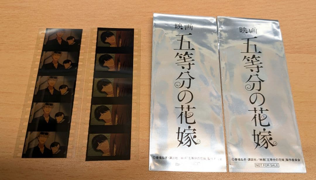 【激レア】 五等分の花嫁 映画 特典 フィルム 2枚セット