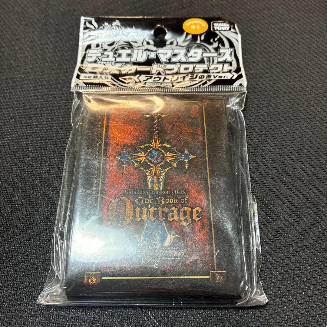 デュエルマスターズ dxカードプロテクト アウトレイジの書Ver. スリーブ