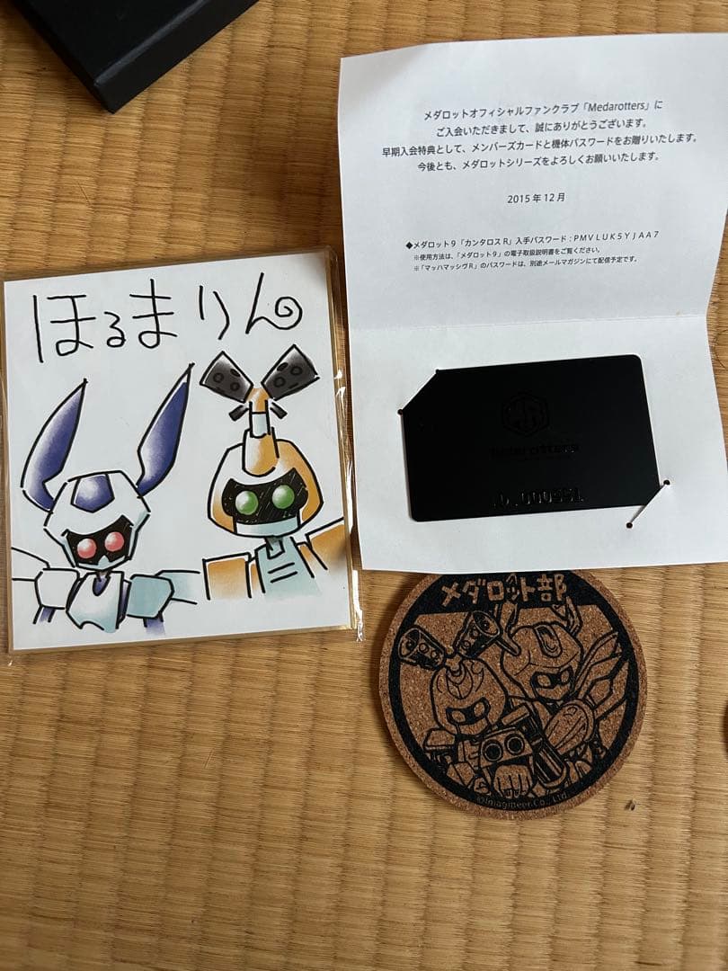 メダロット 完全限定受注生産 シリアルNo.入り 20周年 記念メダル 1/1