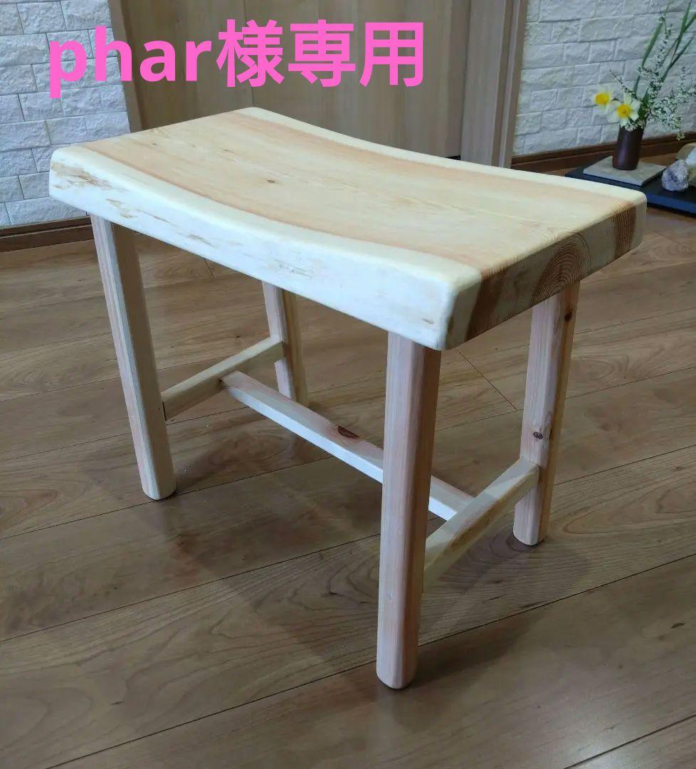 檜の椅子(87)　phar❕❕