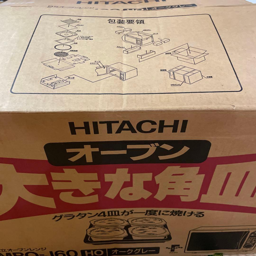 HITACHI 電子レンジ シルバー 未使用