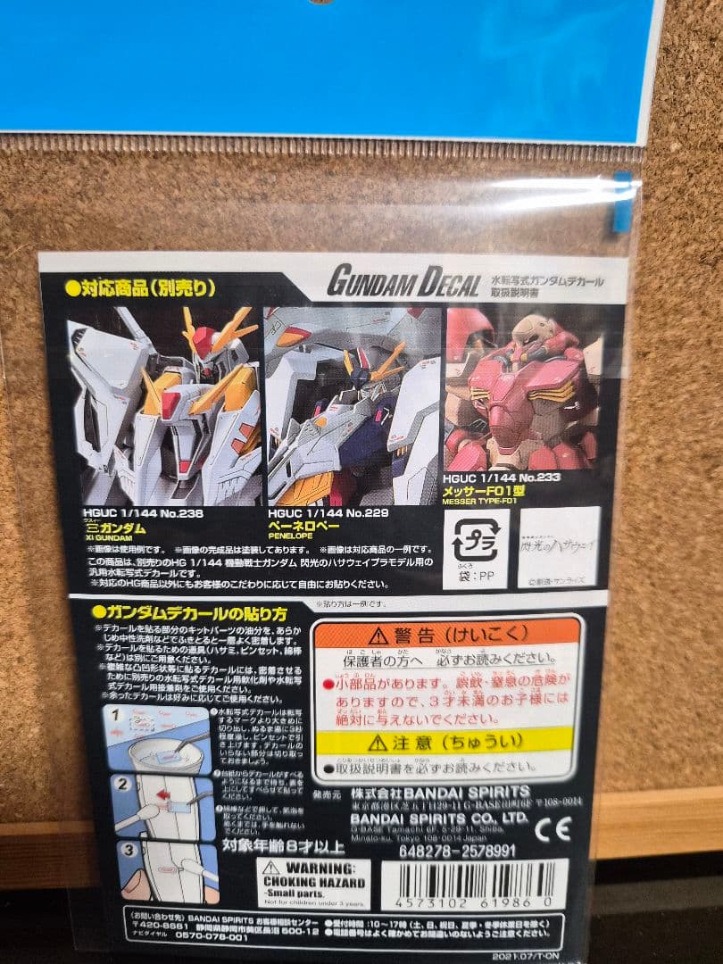 RX-105 XI GUNDAM & MESSER TYPE-F02 セット