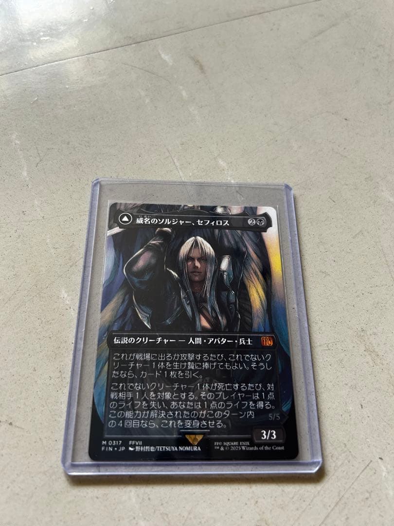 【JP】威名のソルジャー、セフィロス/片翼の天使、セフィロス【ボーダーレス】