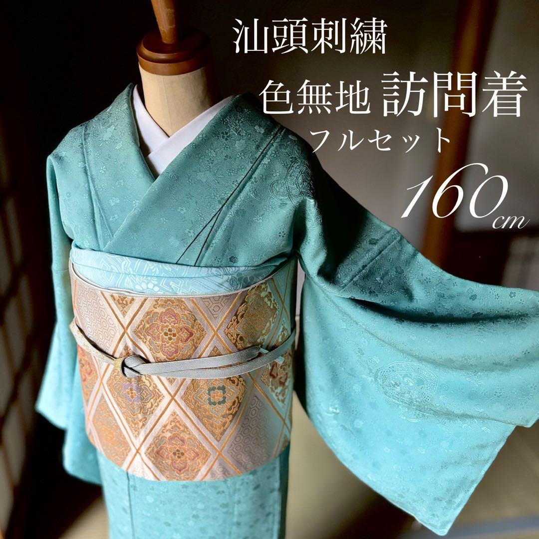 正絹汕頭刺繍訪問着4点フルセット◎全品未使用！コーディネート品格シリーズa15