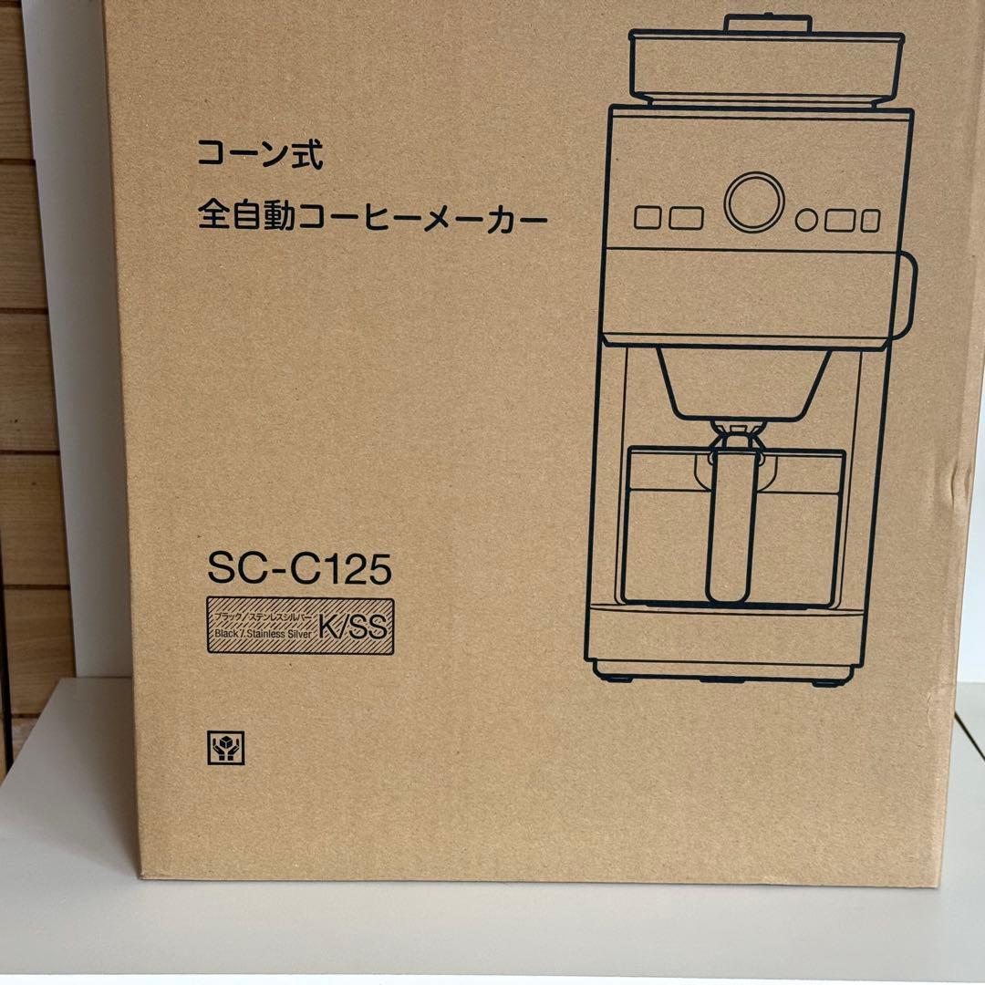 【新品未使用】コーン式全自動コーヒーメーカー シロカ SC-C125
