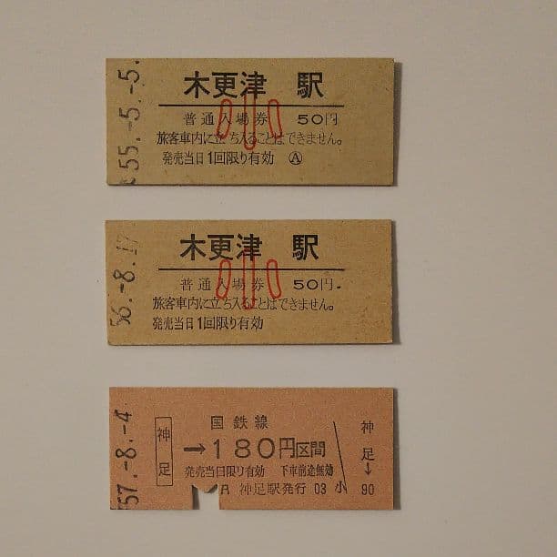 旧国鉄切符&記念券&阪急電車切符