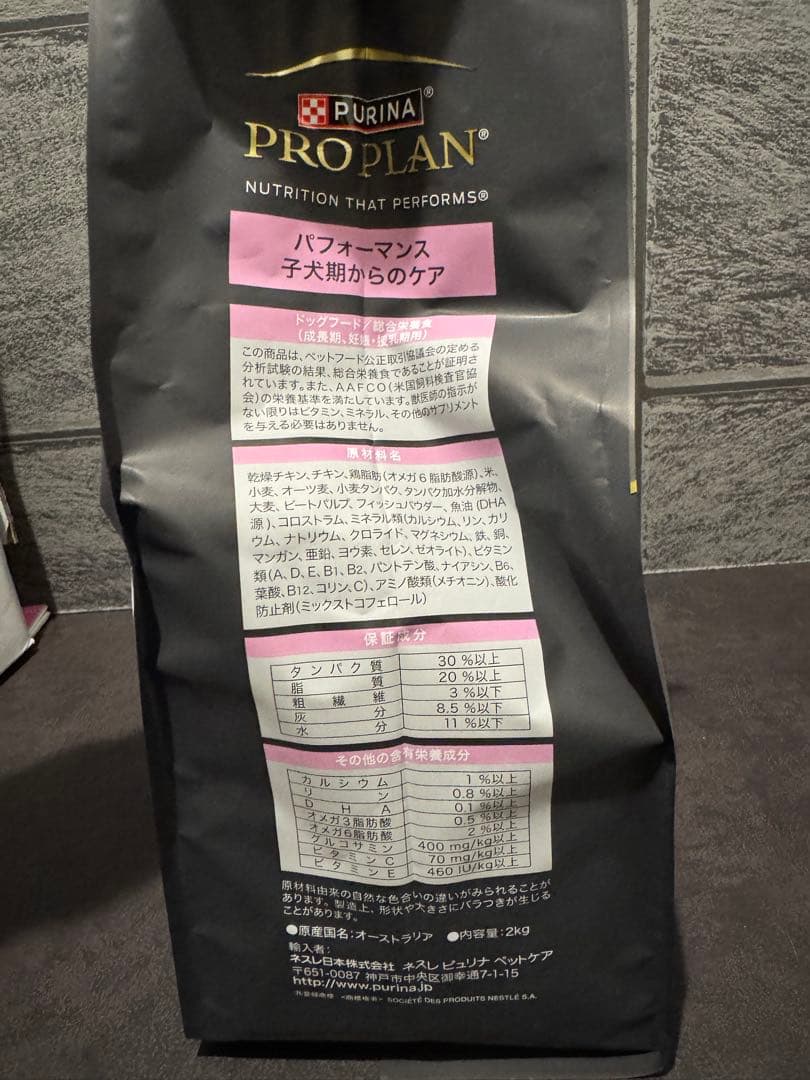 PURINA PRO PLAN ドライフード 2kg