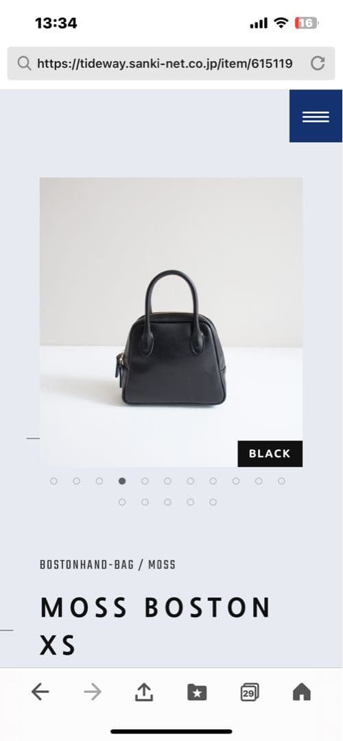 タイドウェイMOSS BOSTON 【ブラックXS】