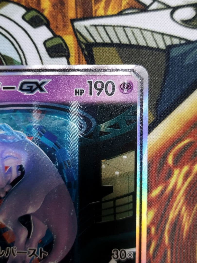 ミュウツーGX　シークレット ☆ SM3+ ひかる伝説 082/072