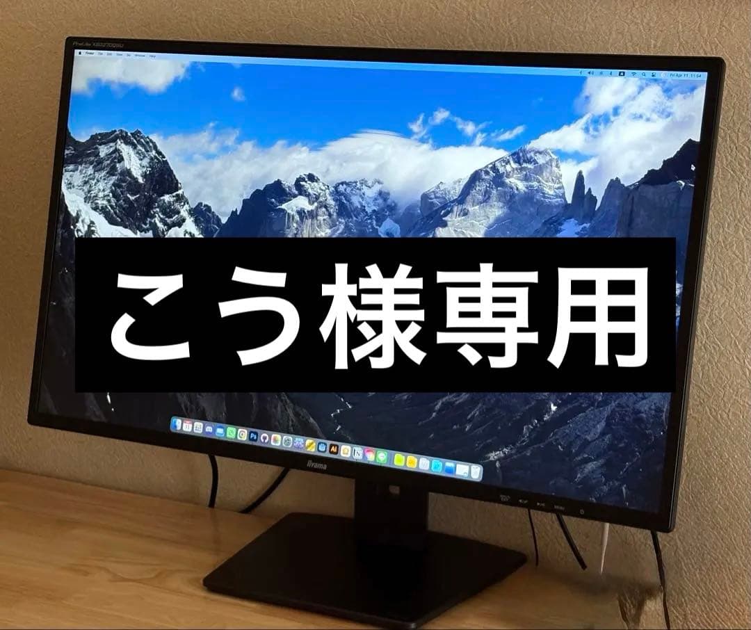 iiyama ProLite XB3270QSU 32インチ モニター