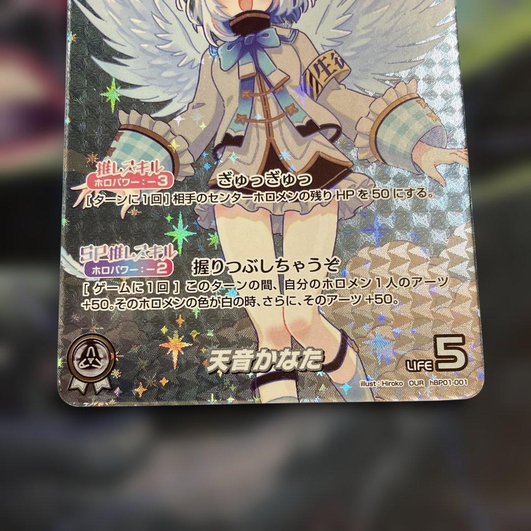 メルカリ便　OUR 天音かなた　ホロカ　ホロライブカードゲーム　ホロライブOCG