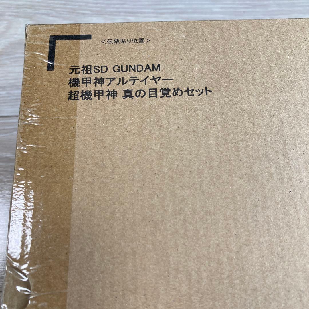 元祖SDガンダムワールド 機甲神アルテイヤー 超機甲神 真の目覚めセット