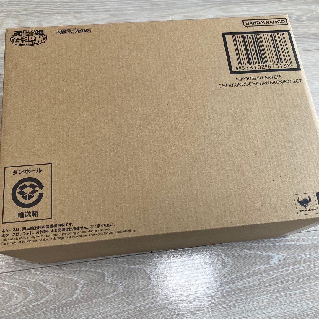 元祖SDガンダムワールド 機甲神アルテイヤー 超機甲神 真の目覚めセット