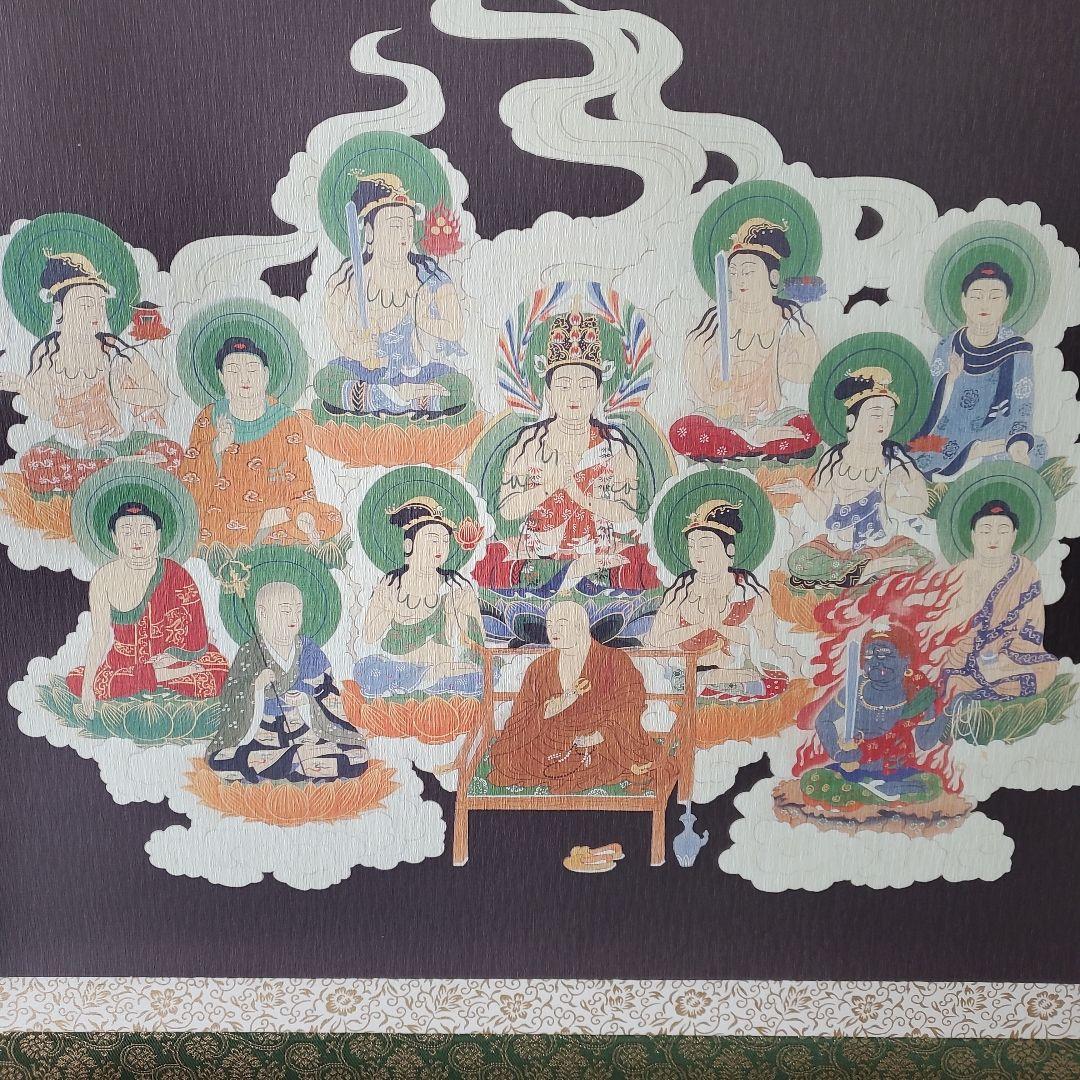 掛軸　真言十三佛横物　白軸耳折仕立　四尺　木箱入