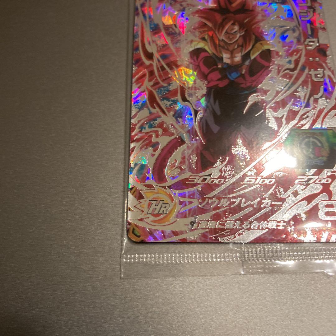 UM10-SEC5 ゴジータゼノ 未開封