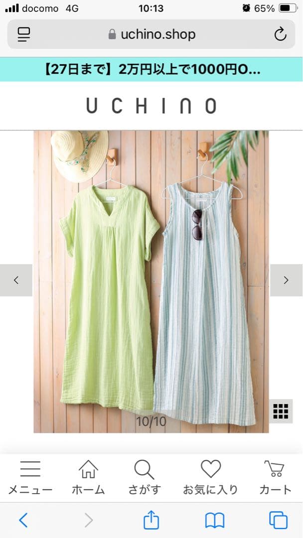 UCHINO ストライプ ノースリーブ ワンピース