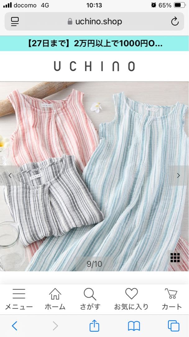 UCHINO ストライプ ノースリーブ ワンピース