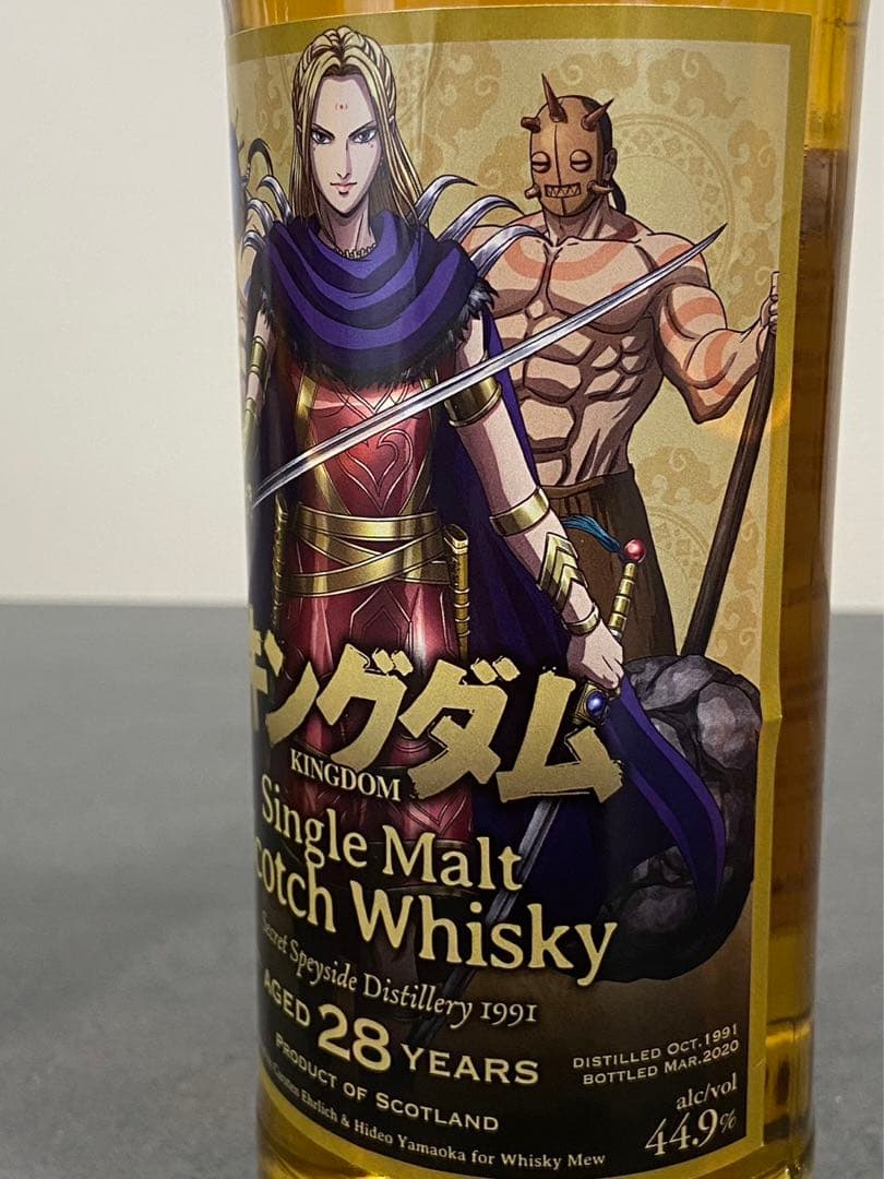 キングダム 2本セット ウイスキーミュウ