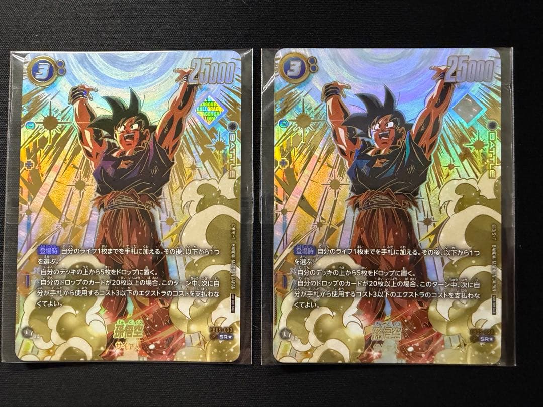 アルティメットバトル優勝賞品　未開封　孫悟空　FB05-030