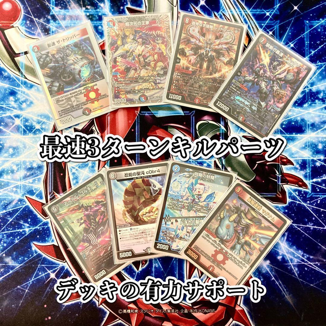 大会構築 【クローシスバイク】 デッキ＆3重スリーブ