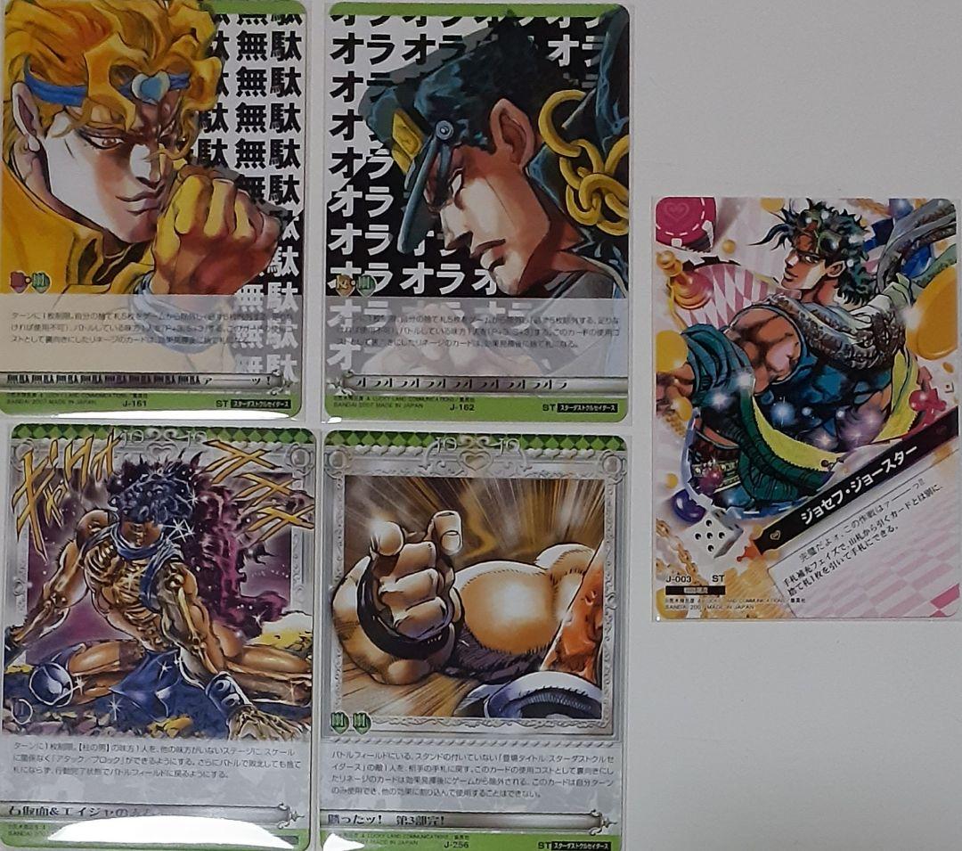 ご確認用☆ ジョジョの奇妙な冒険 ABCカード まとめ売り