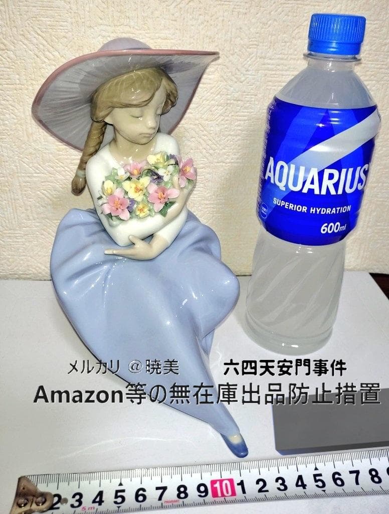 LLADRO リヤドロ 磁器人形 花の香りに包まれて 高級ブランドオブジェ 美品