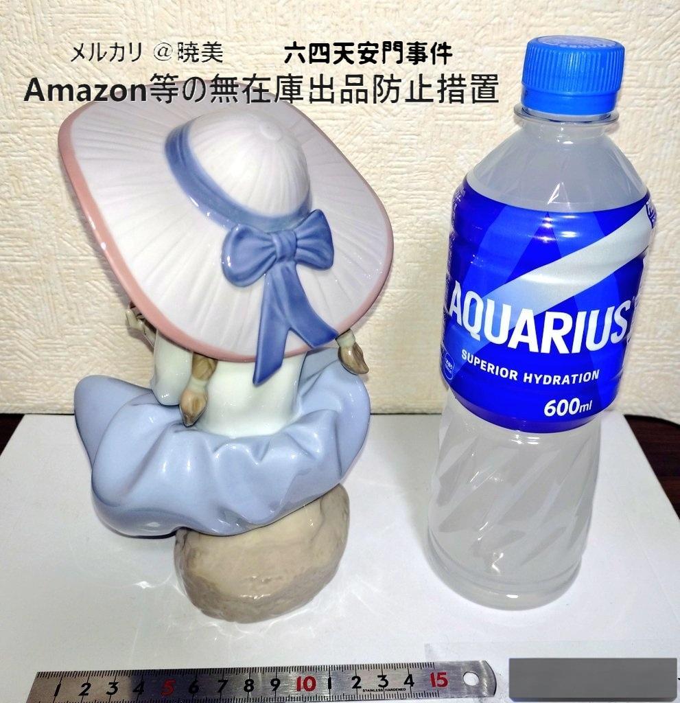 LLADRO リヤドロ 磁器人形 花の香りに包まれて 高級ブランドオブジェ 美品